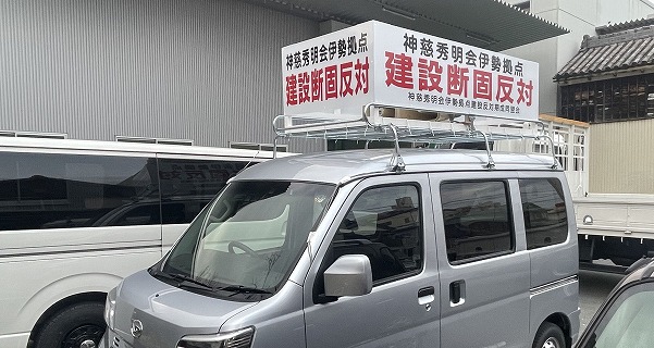 街宣車